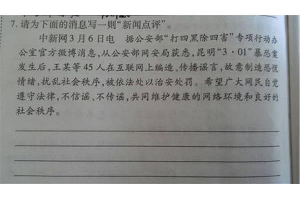 点评怎么写