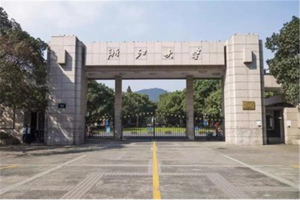 中国著名大学