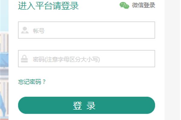 济南安全教育平台