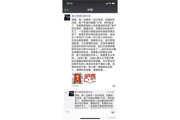 身边的活雷锋