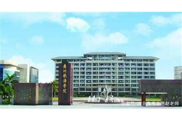 广州专科学校