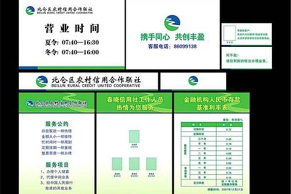 浙江信用社