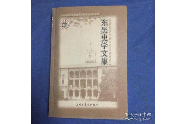 苏州大学出版社