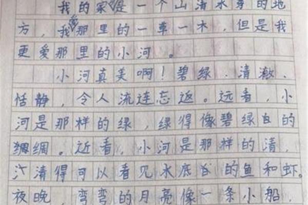 好作文开头