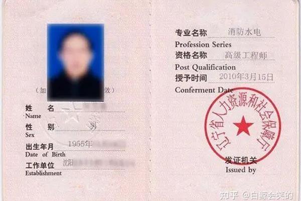 技术职称等级