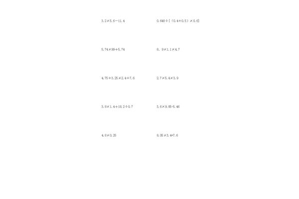 五年级小数计算题