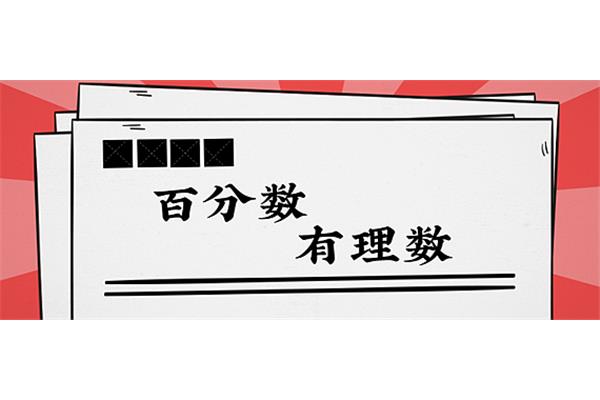 0算不算整数