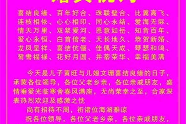 一到十祝福成语