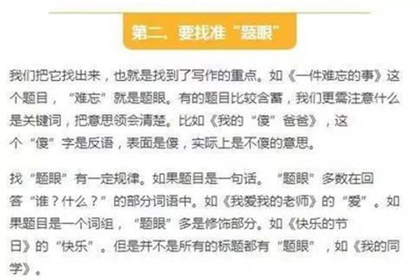 一件难忘的事开头