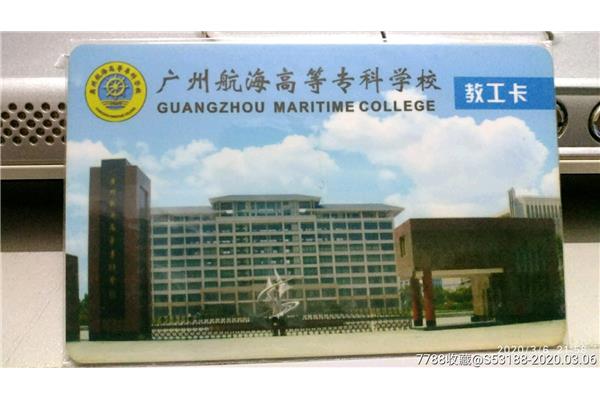 广州专科学校