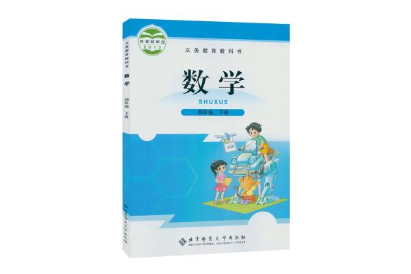 北师大版教材