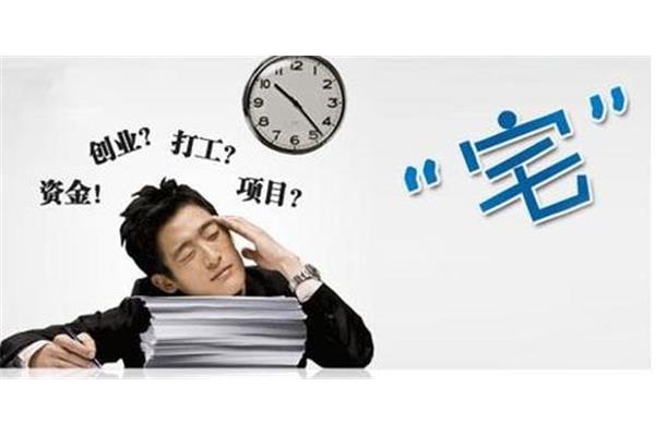 如何白手起家