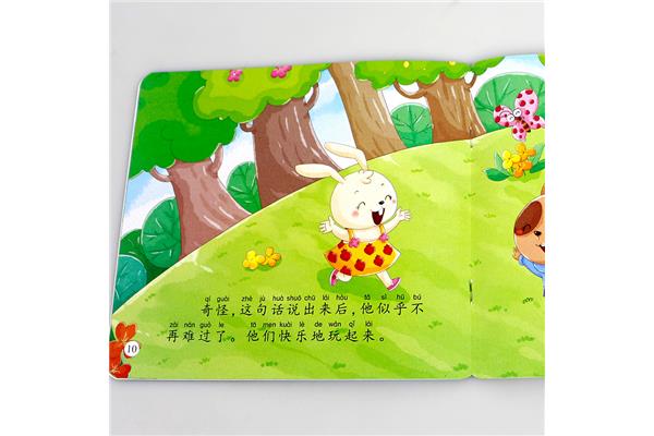 乖妈妈的朋友