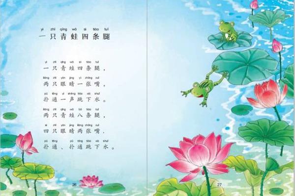 夏天的儿歌