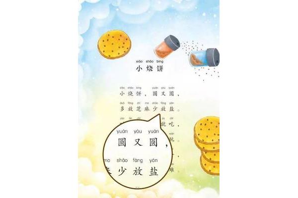 夏天的儿歌