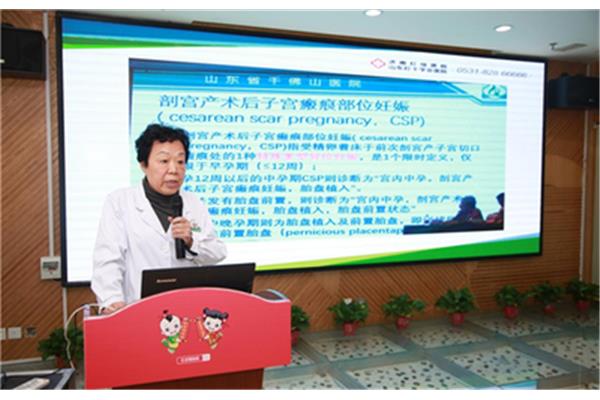 山东省红十字会