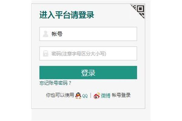 安徽安全教育平台