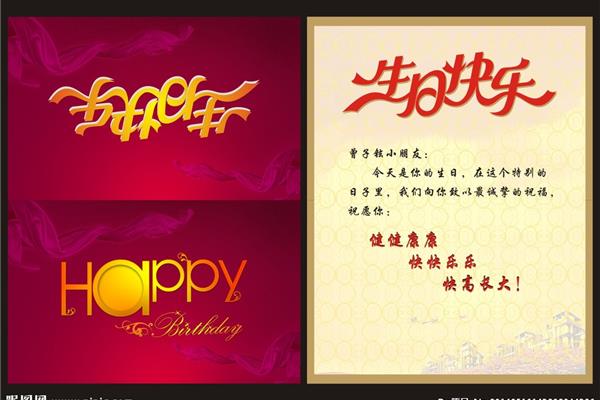 写给女朋友的贺卡