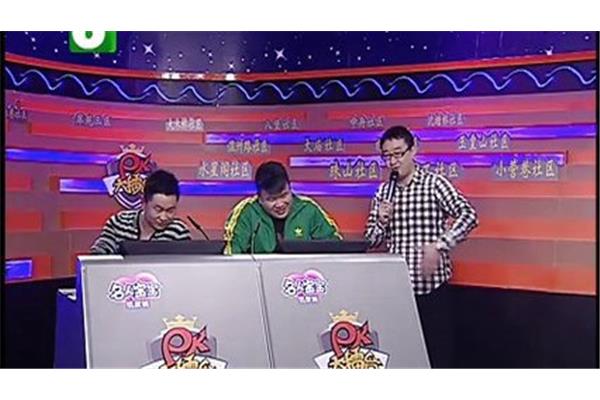 pk大擂台