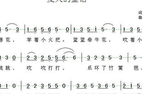 夏天的儿歌