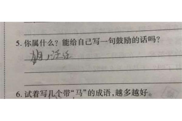 鼓励的成语