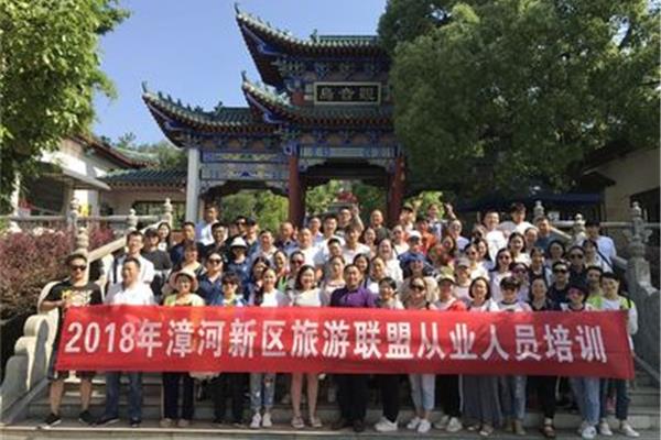 旅游从业人员