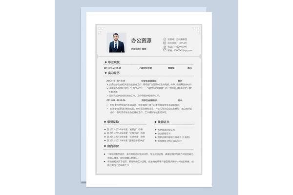 求职个人评价