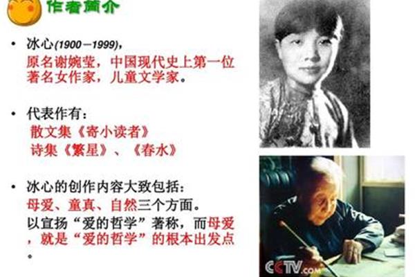 荷叶母亲作者简介