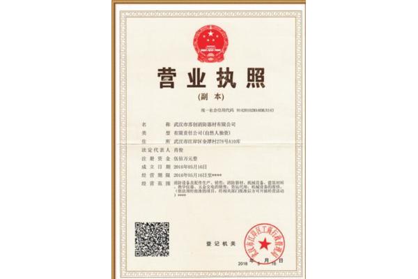 消防许可证