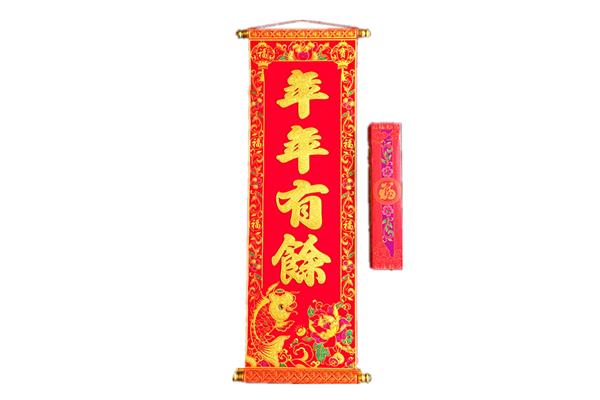 平安健康对联
