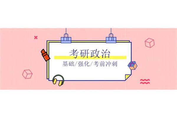 考研培训班排名