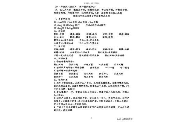 响亮反义词