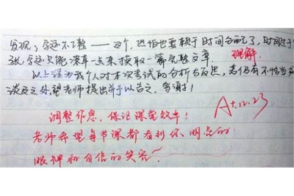 及时的及怎么写