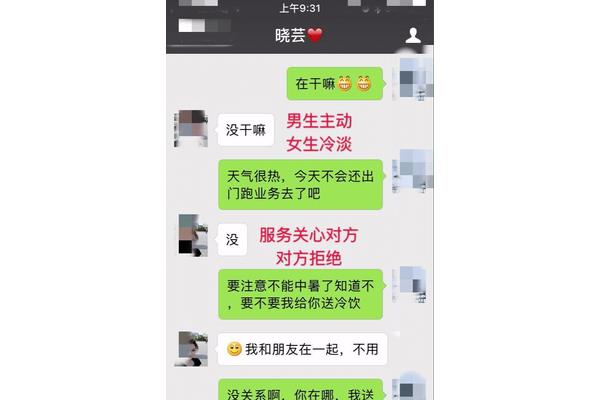 追女生的聊天套路