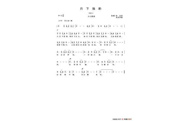 月下独酌其二