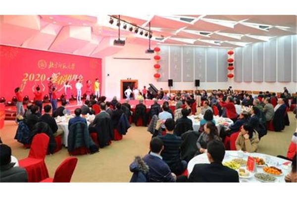 新年团拜会