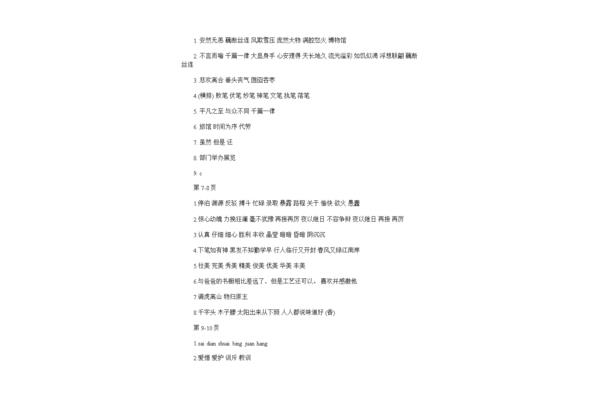 寒假作业的答案