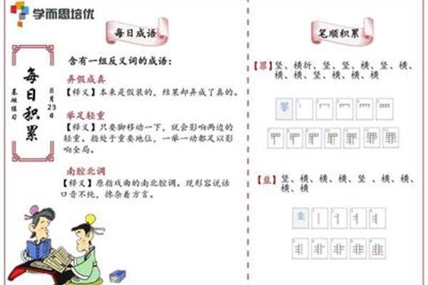 假装的反义词