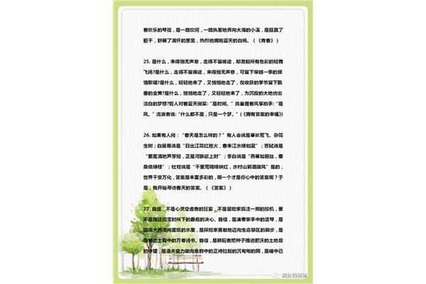 优秀开头结尾