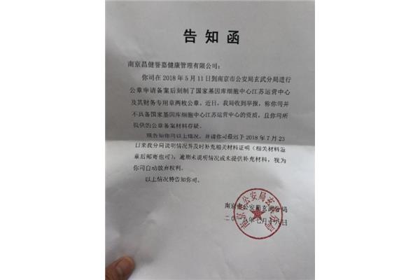 告知函模板