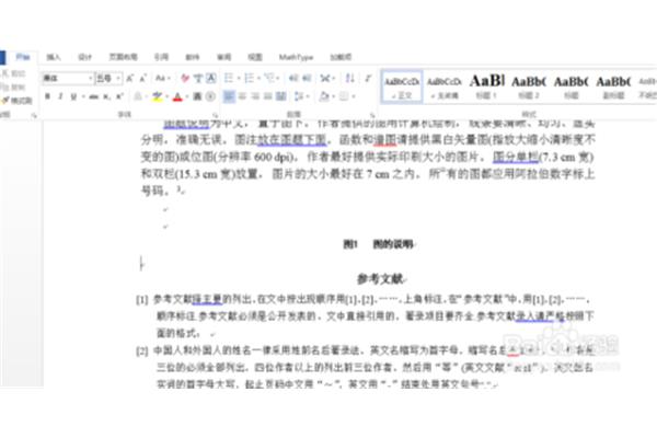 word引用文献