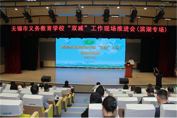 滨湖教育信息网