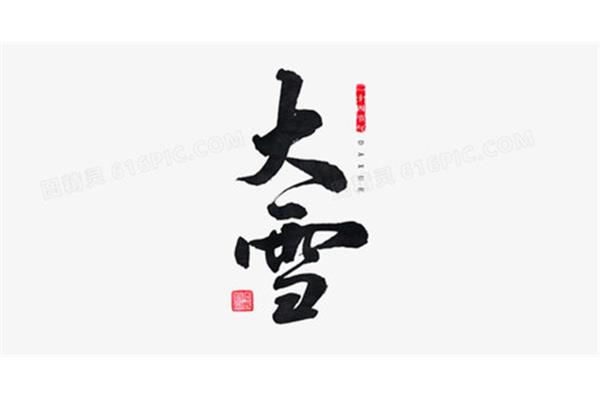驿路梨花划分层次