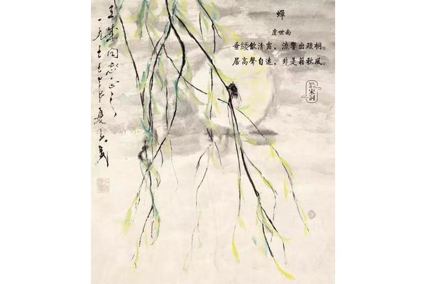 咏蝉虞世南