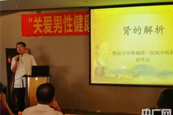 关爱男性健康