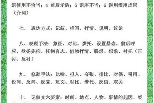 前后矛盾的病句