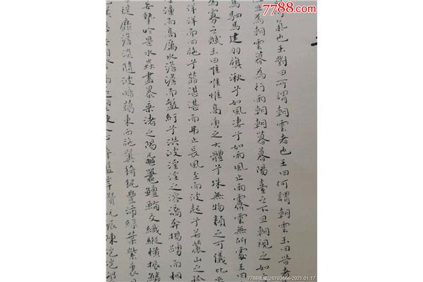 宋玉高唐赋