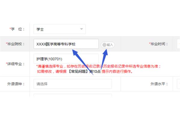 事业编怎么报名