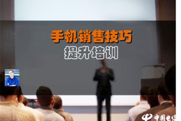 销售术语和技巧
