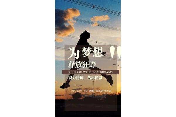 拼搏励志语录